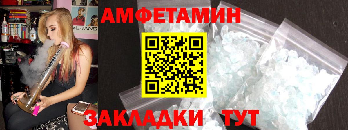 Тольятти  Amphetamine Premium  Амфетамин  Вход с VPN 