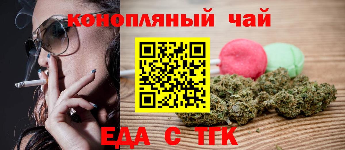 Тольятти  Canna-Cookies марихуана  Вход с VPN 