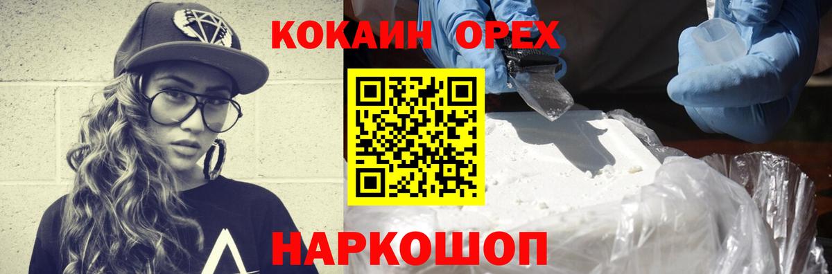 COCAIN Эквадор  Вход с VPN  Cocaine  Тольятти 