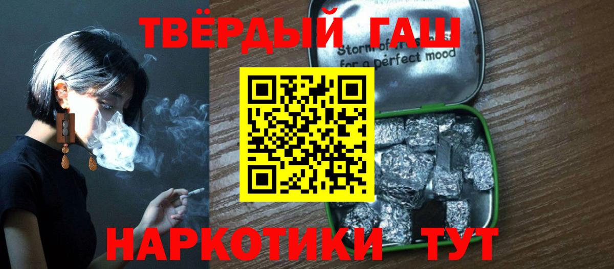 Гашиш  купить наркотики сайты  Вход с VPN  Тольятти  Гашиш Ice-O-Lator  Гашиш ice o lator 