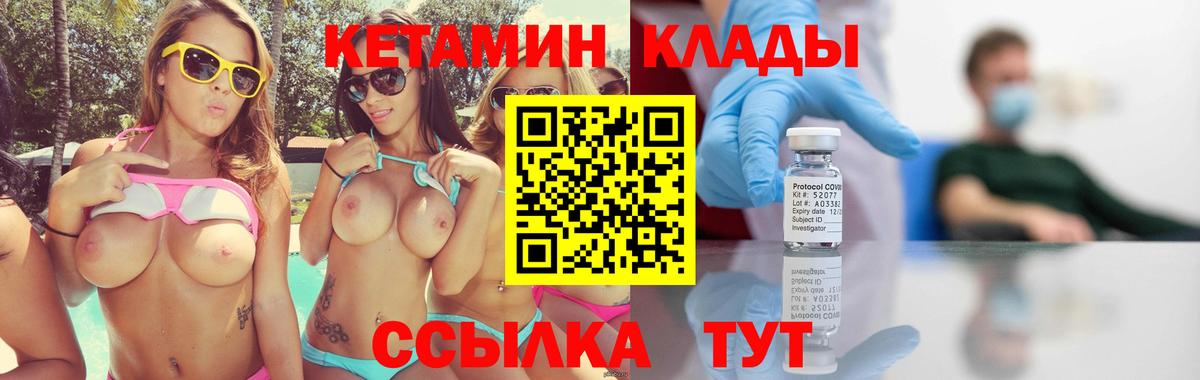КЕТАМИН ketamine Тольятти