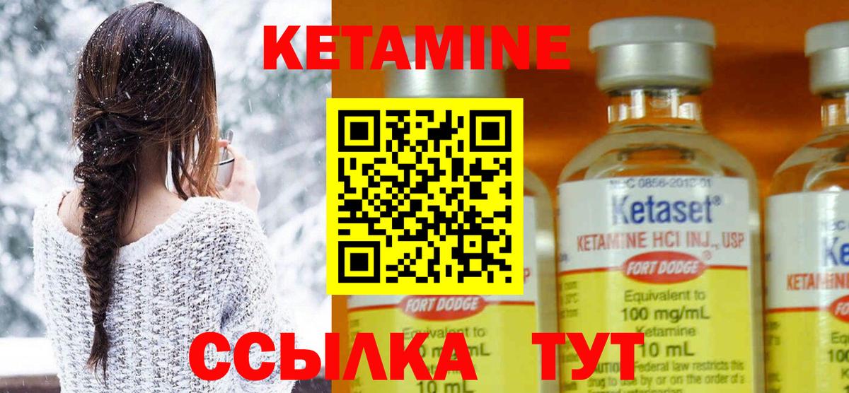 Кетамин ketamine  КЕТАМИН VHQ  Тольятти  Вход с VPN 