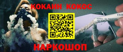кокаин премиум Можга