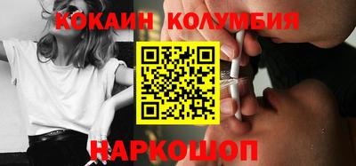 кокаин премиум Можга