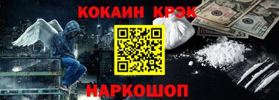 кокаин премиум Можга