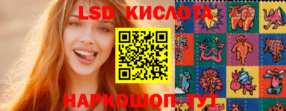 ЛСД экстази кислота  Вход с VPN  Тольятти 