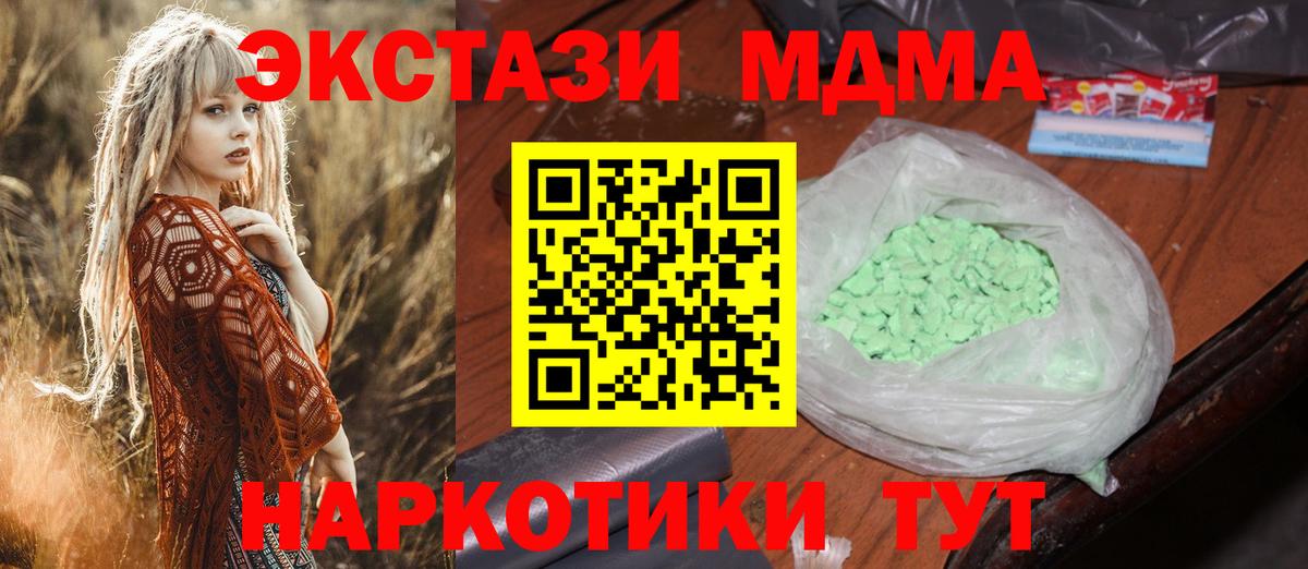 MDMA  Вход с VPN  МДМА VHQ  Тольятти  MDMA VHQ 
