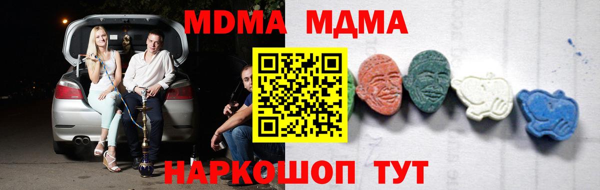 MDMA кристаллы Тольятти