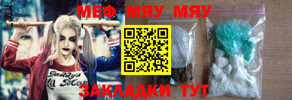 Тольятти  Мефедрон мяу мяу  Вход с VPN  МЯУ-МЯУ  МЯУ-МЯУ  Меф 4 MMC 