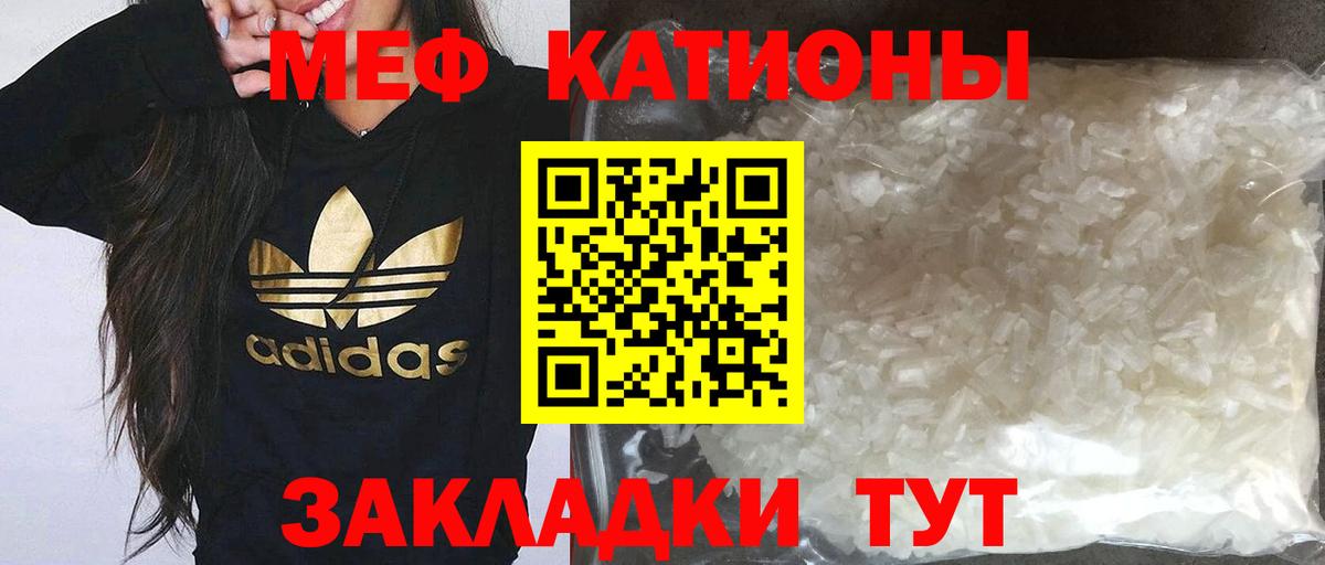 Меф мука Тольятти