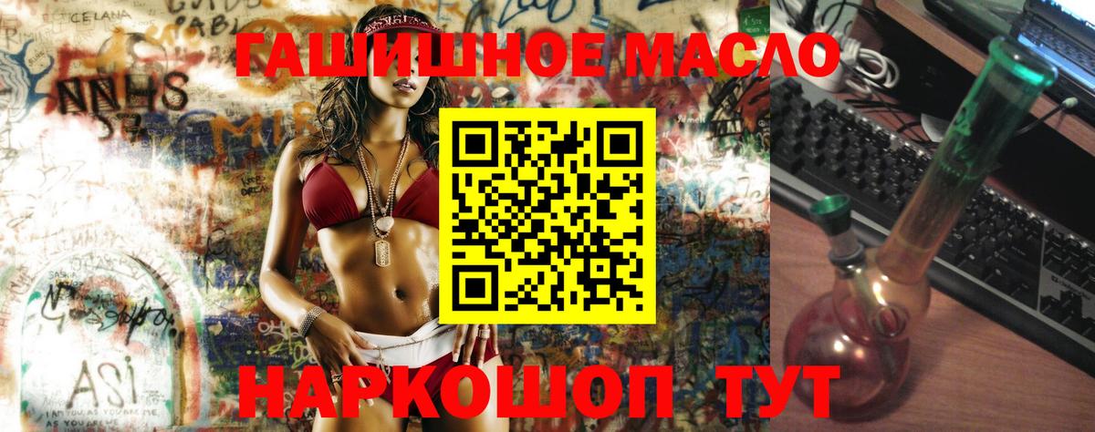 Дистиллят ТГК гашишное масло Тольятти