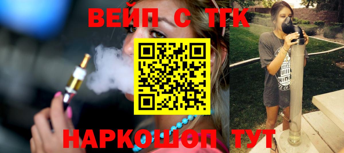 Тольятти  Дистиллят ТГК вейп  Вход с VPN 